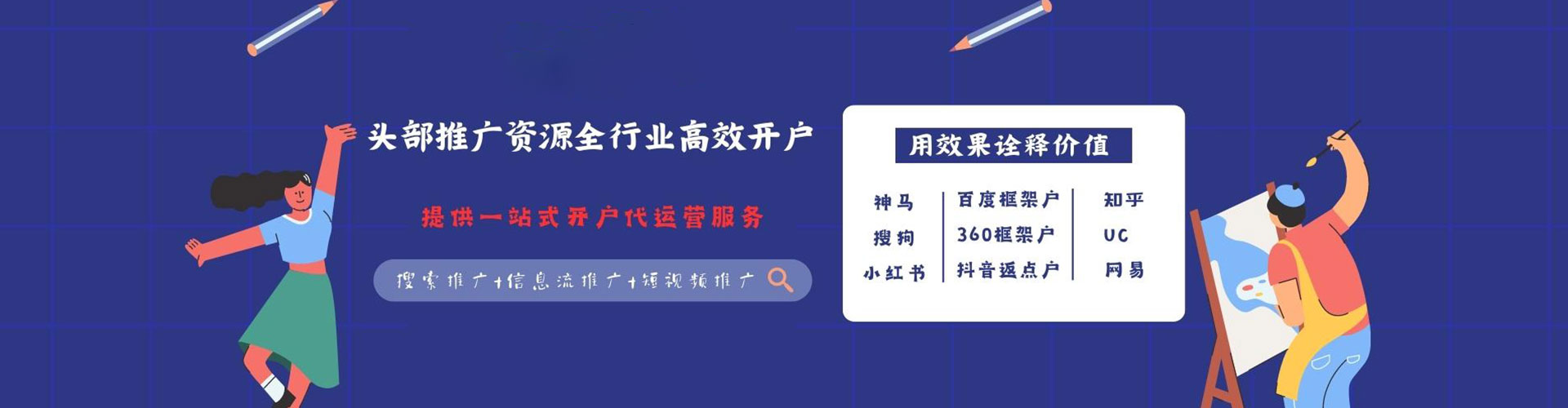 鄂伦春竞价开户推广